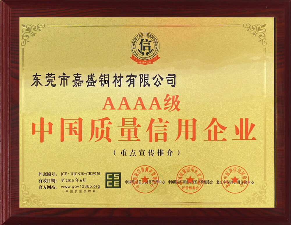 Chinese Quality Credit Enterprise